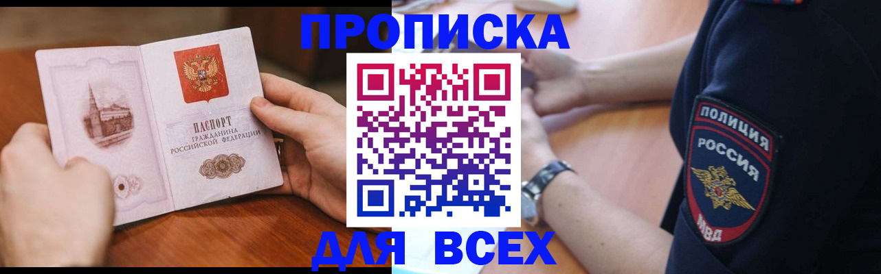 регистрация в Аркадаке